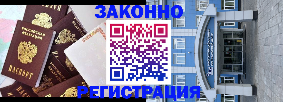 временная регистрация в Нижних Сергах